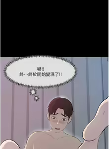 Page 160 of 深入小姨子 44-50 - preview thumbnail