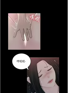 Page 161 of 深入小姨子 44-50 - preview thumbnail