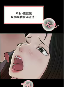 Page 169 of 深入小姨子 44-50 - preview thumbnail