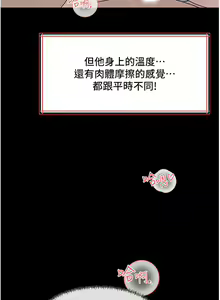 Page 170 of 深入小姨子 44-50 - preview thumbnail
