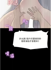 Page 172 of 深入小姨子 44-50 - preview thumbnail