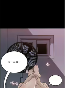 Page 181 of 深入小姨子 44-50 - preview thumbnail