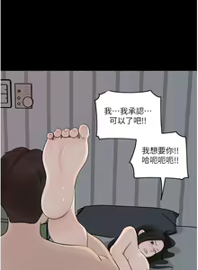 Page 185 of 深入小姨子 44-50 - preview thumbnail