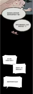 Page 186 of 深入小姨子 44-50 - preview thumbnail