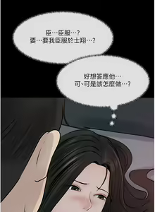 Page 187 of 深入小姨子 44-50 - preview thumbnail
