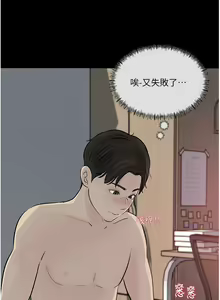 Page 188 of 深入小姨子 44-50 - preview thumbnail