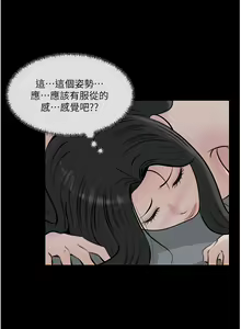 Page 189 of 深入小姨子 44-50 - preview thumbnail