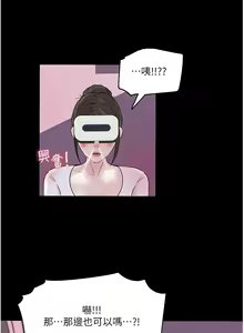 Page 199 of 深入小姨子 44-50 - preview thumbnail