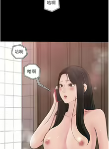 Page 208 of 深入小姨子 44-50 - preview thumbnail