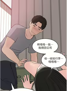 Page 214 of 深入小姨子 44-50 - preview thumbnail