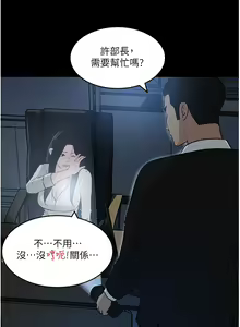 Page 225 of 深入小姨子 44-50 - preview thumbnail