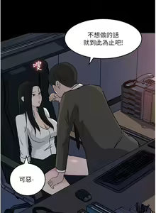 Page 227 of 深入小姨子 44-50 - preview thumbnail