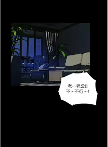 Page 235 of 深入小姨子 44-50 - preview thumbnail