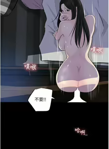 Page 236 of 深入小姨子 44-50 - preview thumbnail