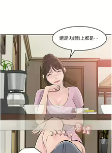 Page 241 of 深入小姨子 44-50 - preview thumbnail