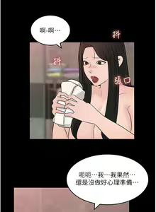 Page 245 of 深入小姨子 44-50 - preview thumbnail