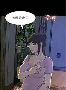 Page 255 of 深入小姨子 44-50 - preview thumbnail