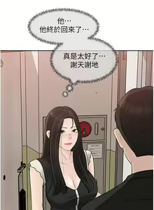 Page 26 of 深入小姨子 44-50 - preview thumbnail