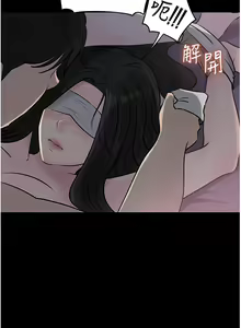 Page 261 of 深入小姨子 44-50 - preview thumbnail