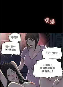 Page 267 of 深入小姨子 44-50 - preview thumbnail