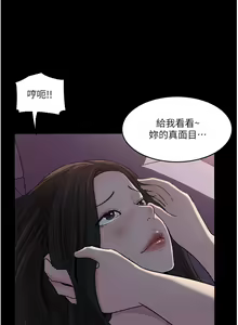 Page 269 of 深入小姨子 44-50 - preview thumbnail