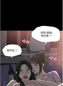 Page 271 of 深入小姨子 44-50 - preview thumbnail