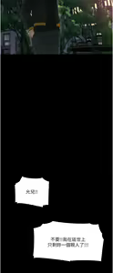 Page 274 of 深入小姨子 44-50 - preview thumbnail
