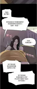Page 276 of 深入小姨子 44-50 - preview thumbnail