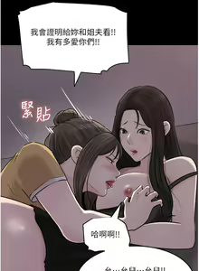 Page 279 of 深入小姨子 44-50 - preview thumbnail