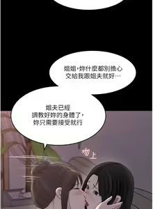 Page 280 of 深入小姨子 44-50 - preview thumbnail
