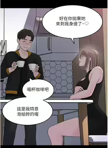 Page 283 of 深入小姨子 44-50 - preview thumbnail