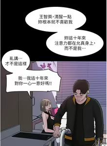 Page 285 of 深入小姨子 44-50 - preview thumbnail