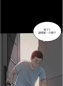 Page 289 of 深入小姨子 44-50 - preview thumbnail