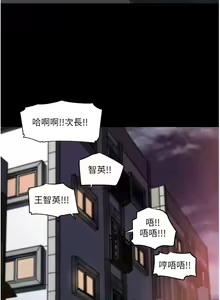 Page 292 of 深入小姨子 44-50 - preview thumbnail