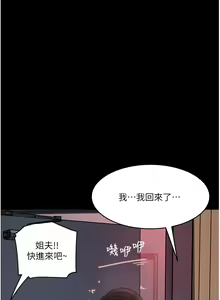 Page 298 of 深入小姨子 44-50 - preview thumbnail