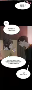 Page 299 of 深入小姨子 44-50 - preview thumbnail
