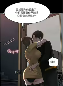 Page 300 of 深入小姨子 44-50 - preview thumbnail