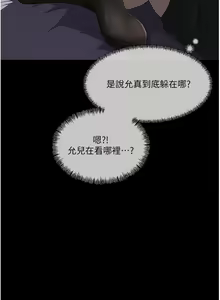 Page 307 of 深入小姨子 44-50 - preview thumbnail