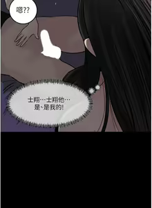 Page 312 of 深入小姨子 44-50 - preview thumbnail