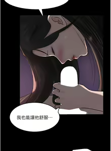 Page 316 of 深入小姨子 44-50 - preview thumbnail