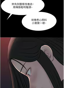 Page 318 of 深入小姨子 44-50 - preview thumbnail