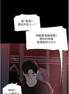 Page 329 of 深入小姨子 44-50 - preview thumbnail