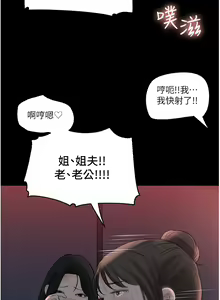 Page 330 of 深入小姨子 44-50 - preview thumbnail