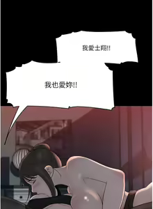 Page 338 of 深入小姨子 44-50 - preview thumbnail