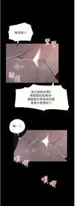 Page 339 of 深入小姨子 44-50 - preview thumbnail