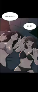 Page 353 of 深入小姨子 44-50 - preview thumbnail