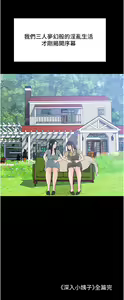 Page 355 of 深入小姨子 44-50 - preview thumbnail