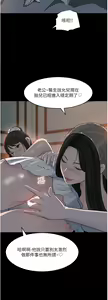 Page 360 of 深入小姨子 44-50 - preview thumbnail