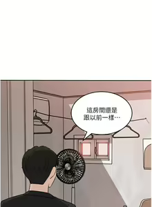 Page 46 of 深入小姨子 44-50 - preview thumbnail