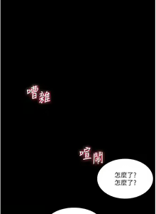 Page 52 of 深入小姨子 44-50 - preview thumbnail